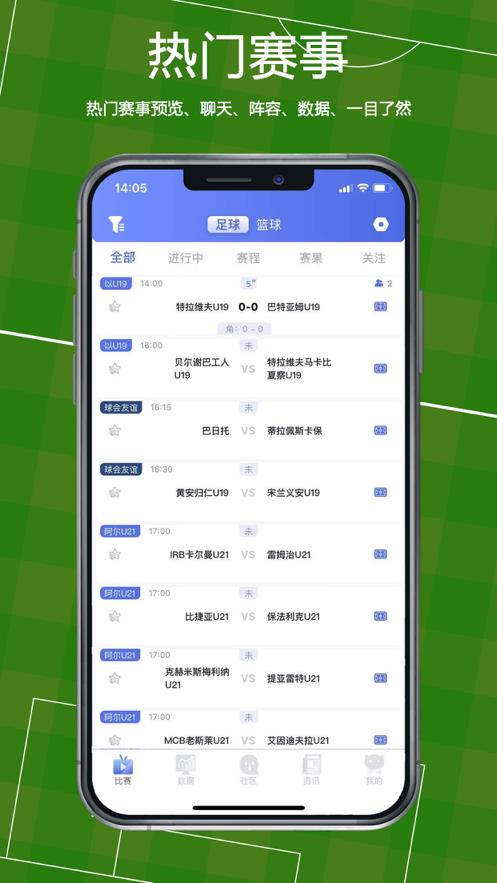 PA体育  v1.0.9图3