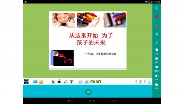易课  v2.4.2图4