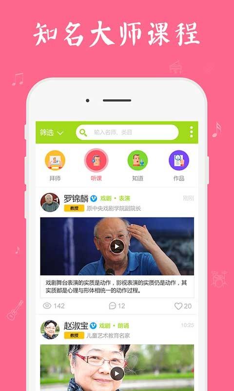 评艺果  v4.1.1图2