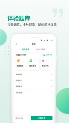 会答  v5.3.9图4