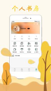 松鼠智佳  v1.2.8图4