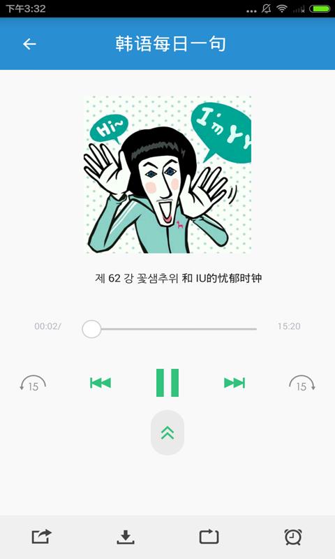 韩语说