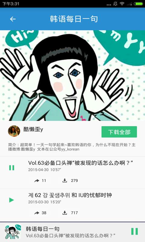 韩语说  v1.0.0图4