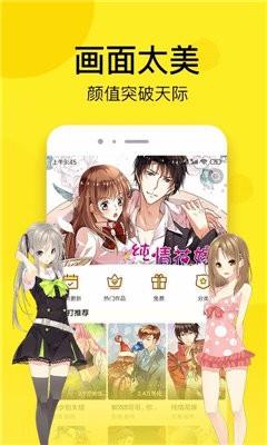 菠萝漫画韩漫  v1.0图3