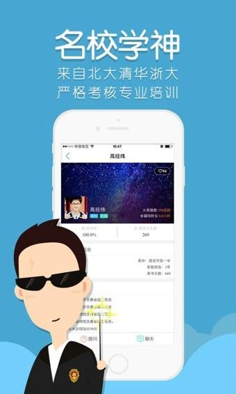 答疑君  v2.5.1图3