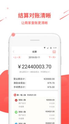 中银来聚财  v3.05.027图3