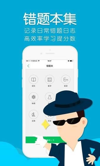 答疑君  v2.5.1图5