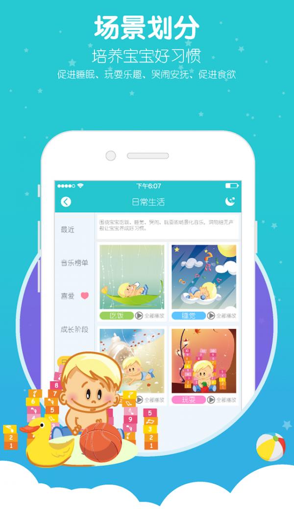 芽儿听听  v1.8.1图3