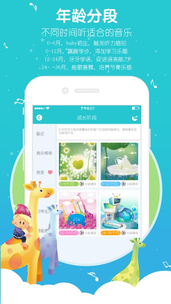 芽儿听听  v1.8.1图2