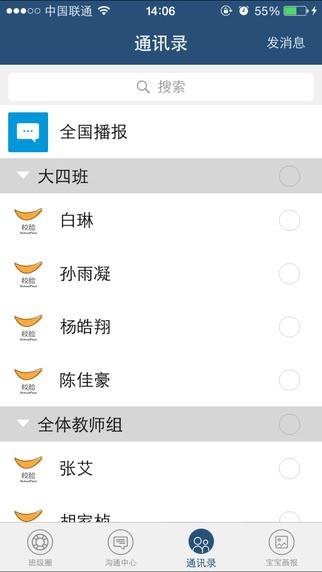 深圳学前教育校脸
