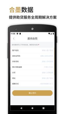 合墨数据  v3.9.0图1