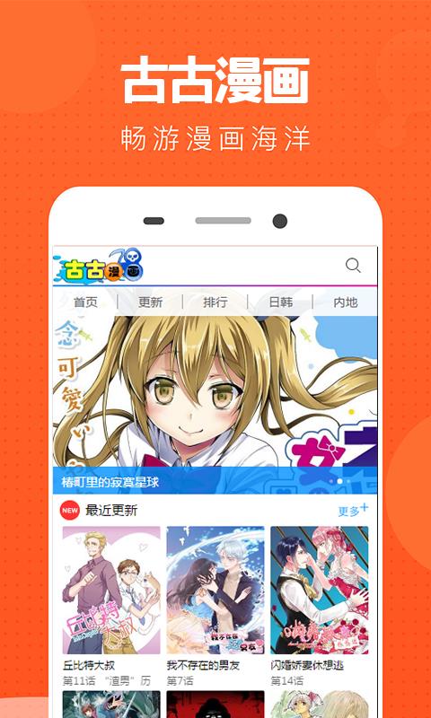 非麻瓜漫画水火拍档  v1.0图2