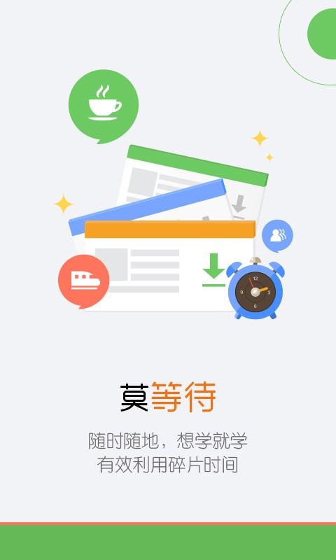 天天会计  v1.0.0图2