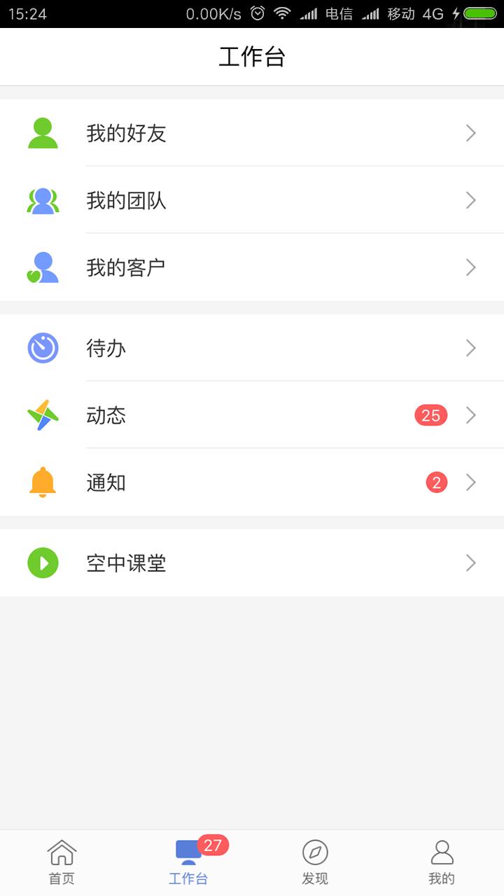 创保网  v6.6.7图2