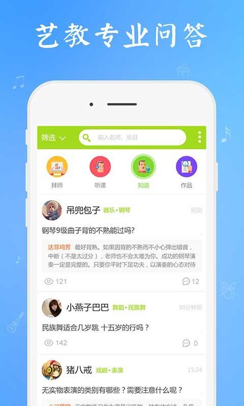 评艺果  v4.1.1图3