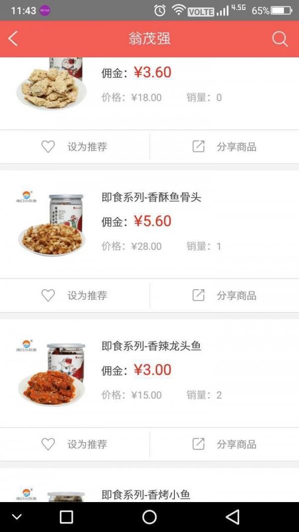南日小一  v1.0.6图4