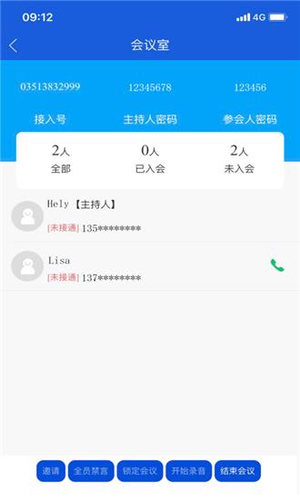 特斯联叮咚  v1.3.10图2