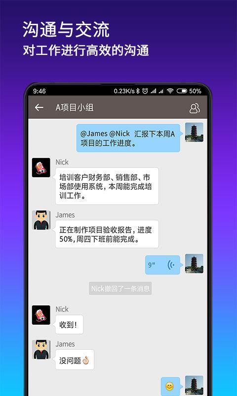 搭搭云  v4.3.2图5