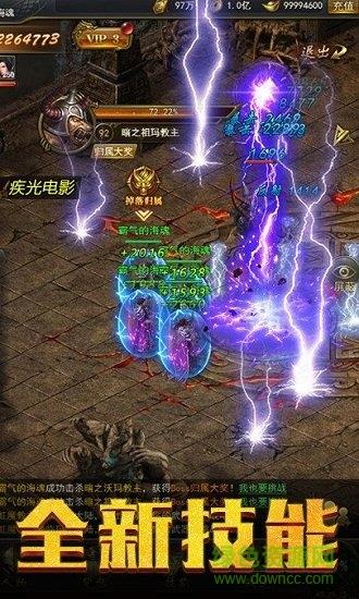 烈焰荣光单机版  v3.0.60图2