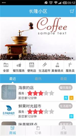 海泉湾管家  v7图4