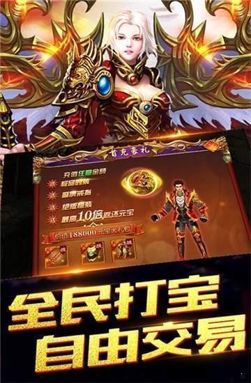 盟重散人传奇  v1.1.5图1