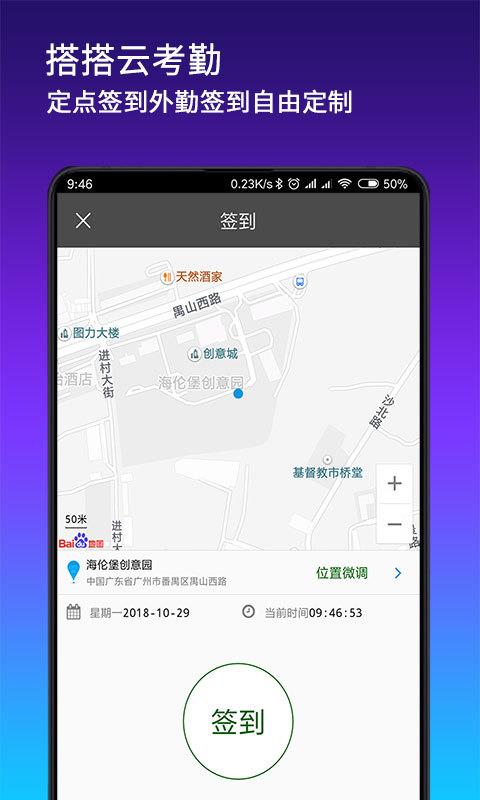 搭搭云  v4.3.2图3