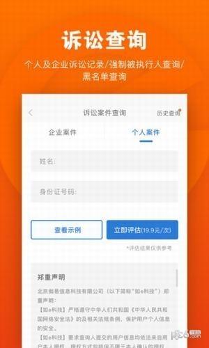 如e科技