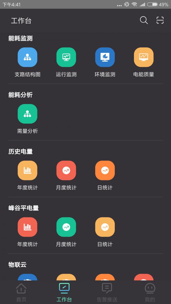 云智能效  v2.1.091402图2
