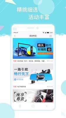 天天爱车门店版  v3.2.6图3
