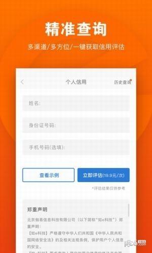 如e科技  v2.1.5图3