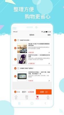 天天爱车门店版  v3.2.6图4