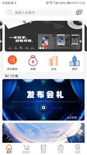 定优品  v1.3.1图3