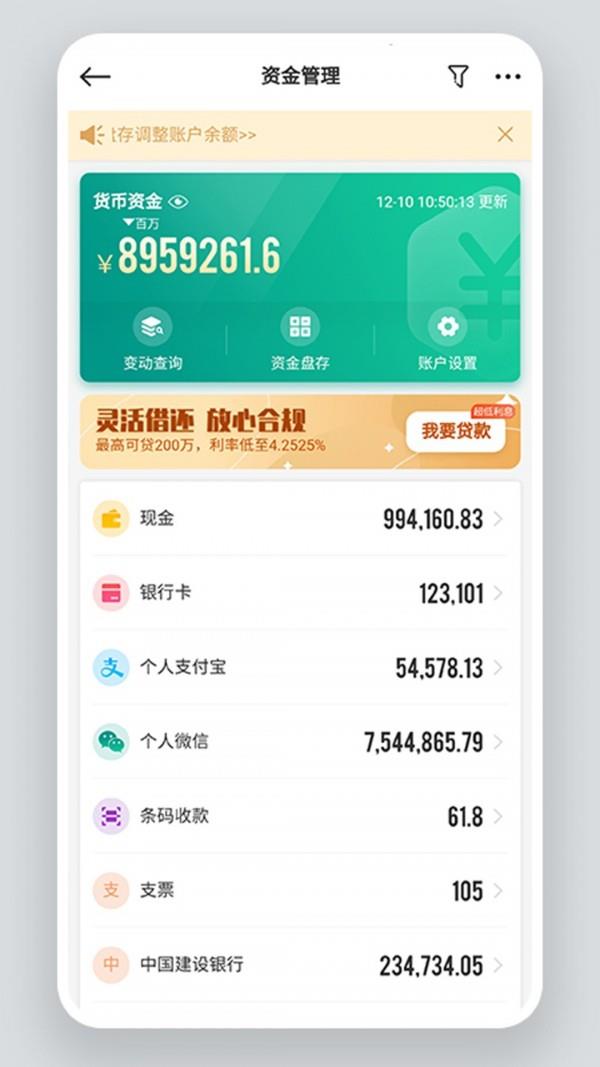 森果老板助手  v3.2.5图4