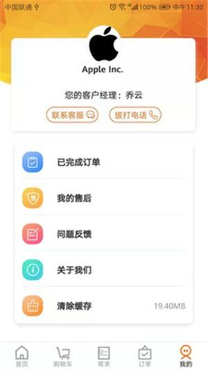 定优品  v1.3.1图2