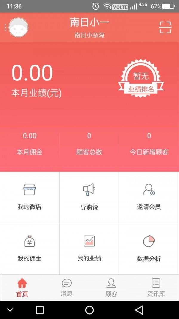 南日小一  v1.0.6图1