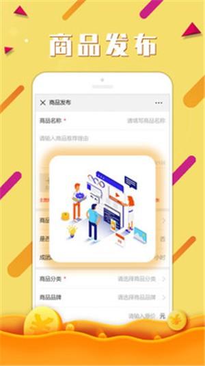 快拼团商家版  v1.2.0图1