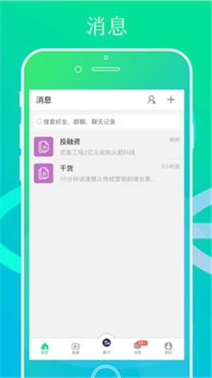 创客纵横  v1.1.8图2