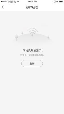 航信一诺  v2.3.0图2