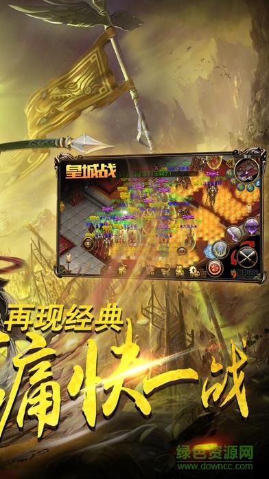 烈火屠龙之皇城争霸  v1.6.2图4