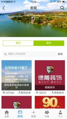维构全景  v1.1图4