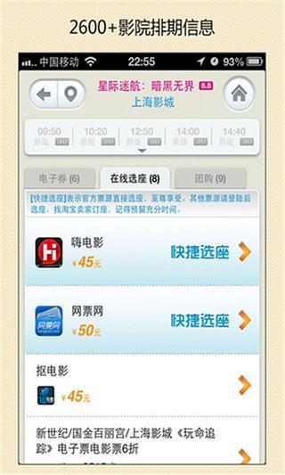 电影摇摇