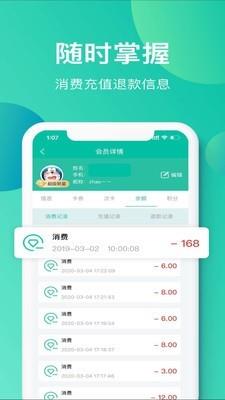 小精灵商户通