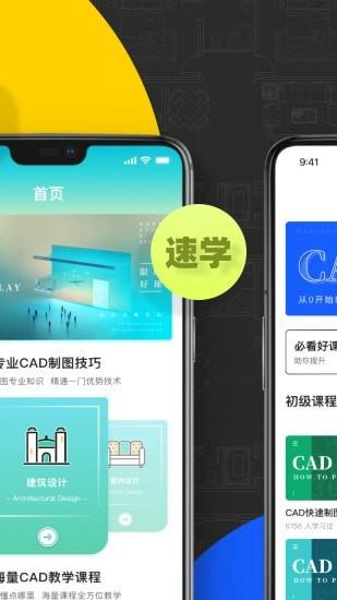 CAD快速看图画图  v1.2.12图2