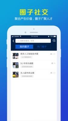 销客邦  v2.0.5图4
