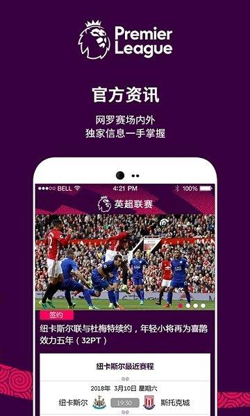 英超联赛  v1.3.1.0图1