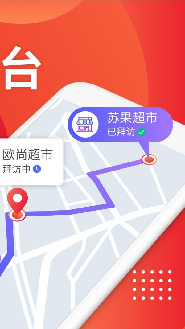 智慧外勤  v7.4.1图3