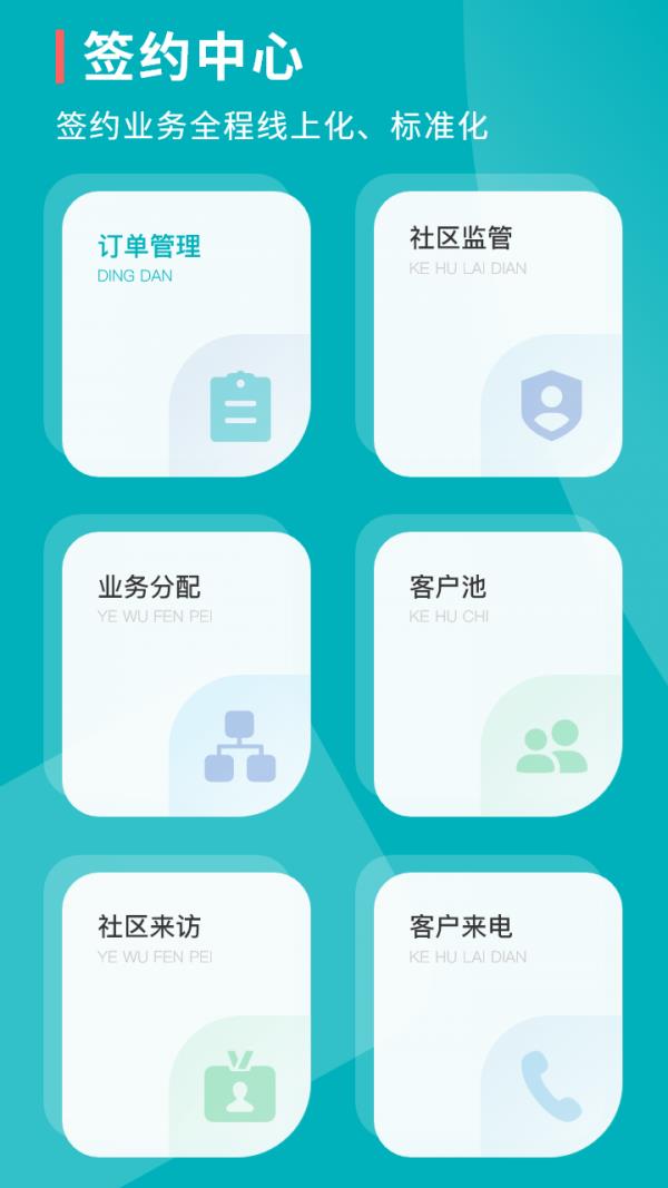 宅猫签约  v5.3.7图2