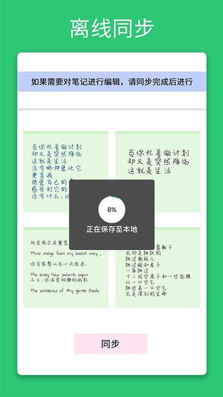 newyes笔记  v2.2.2图3