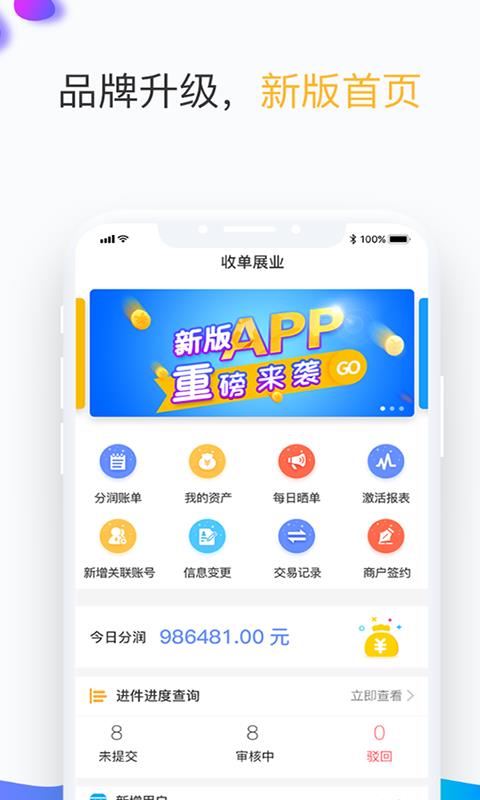 展业猫  v3.3.2图3