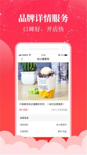 教育加盟网  v1.2图2